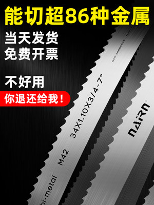 带锯条金属切割 双金属3505锯条4115机用锯床据条m51 m42合金锯条