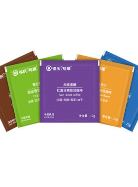 锦庆新鲜烘焙挂耳咖啡10g*5杯
