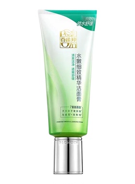 百雀羚水嫩净透精华洁面乳95g
