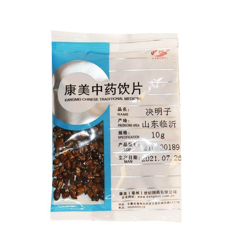 康美药业 决明子10g多规格山东中药饮片中药材店铺抓配官方旗舰店