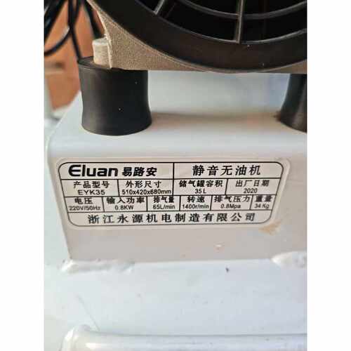 易路安ELUAN EYK35静音无油空气压缩机，220V，0