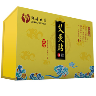 暖姬 精油艾灸贴发热贴官方旗舰店正品磁疗颈椎肩颈肩周秋冬自热