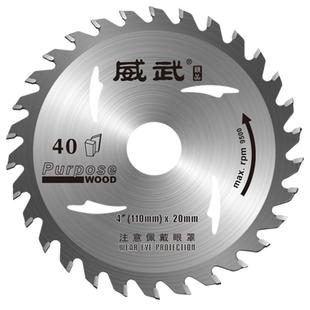 威武精品锯木切割片角磨机电圆锯合金锯片10寸切割机木工专用锯片