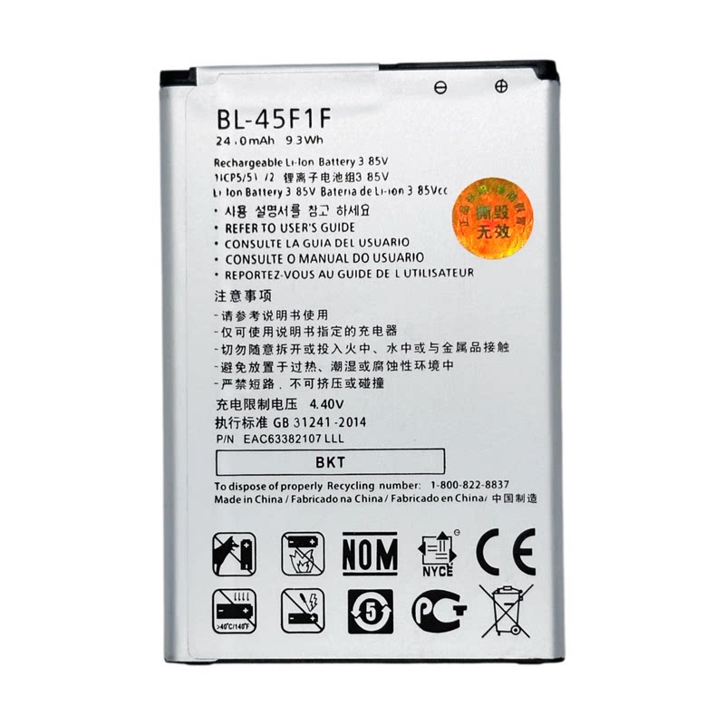 适用LG K4 K8-2017版MS210 LV3 Aristo X240手机电池BL-45F1F电板