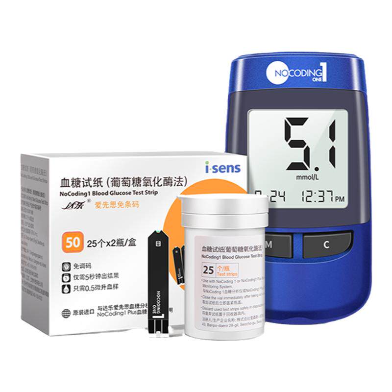 达乐血糖测试仪爱先思免条码试纸50片装家用试片全自动血糖仪器医