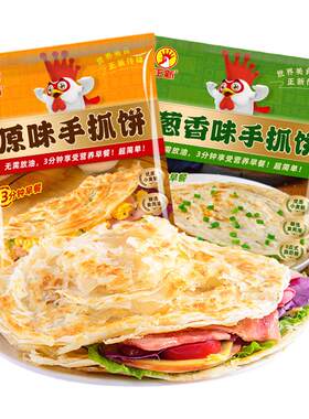 正新原味手抓饼皮半成品手抓饼