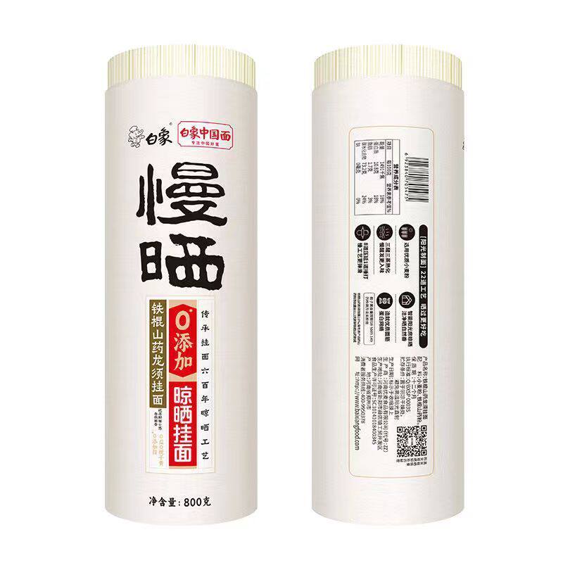 白象慢晒龙须挂面铁棍山药挂面原味方便速食早餐代餐龙须面800g