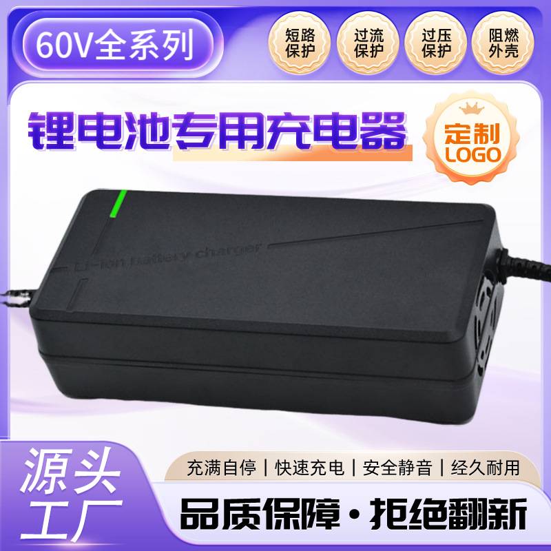 批发60V2A3A5A8A10A15A智能通用滑板平衡车电动车锂电池充电
