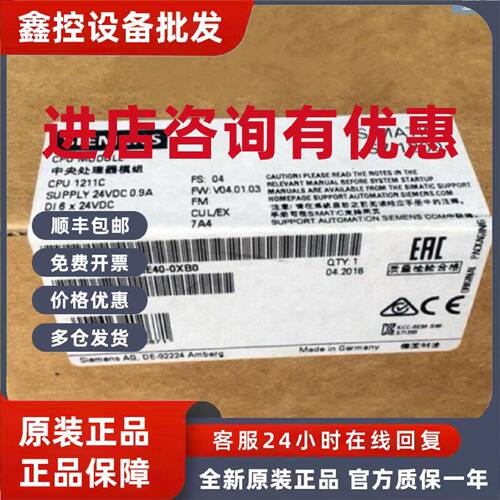 议价6ES7211-1AE40-0XB0西门子S7-1200CPU1211C模块6ES72111AE400