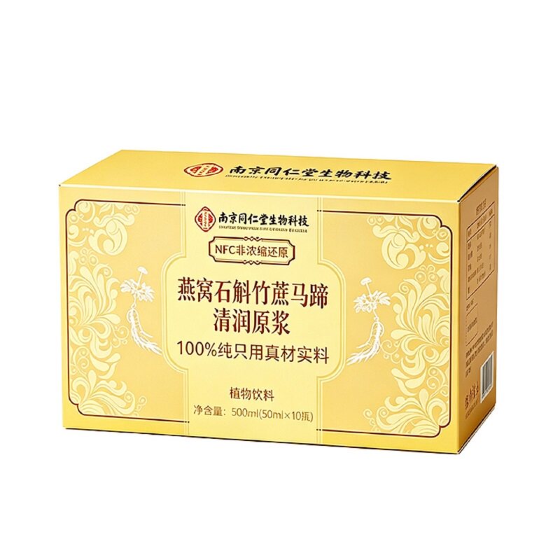 同仁堂玉竹生津水竹蔗马蹄雪梨麦冬女性上火滋阴补津液原浆旗舰店