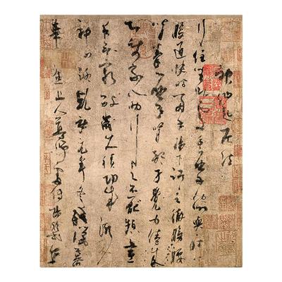 杨凝式神仙起居法尺牍包邮