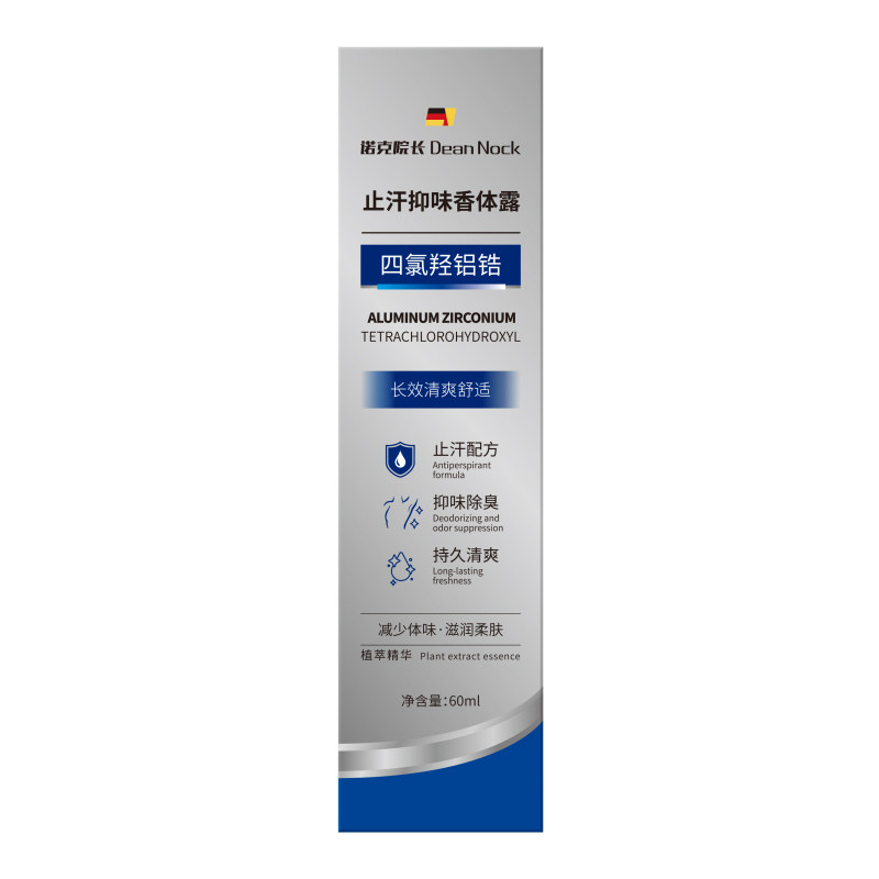 胖东來爆卖|青少年止汗去狐NO.I