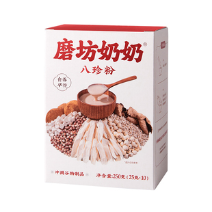 磨坊奶奶八珍粉官方旗舰店正品铁棍山药健康营养早餐代餐养生冲饮