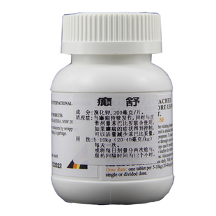 A派克癫舒癫安舒犬瘟后遗症狗狗癫痫抽搐神经性癫痫痉挛 单片价格