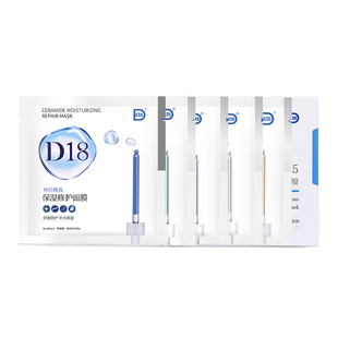 【天猫U先】购25元券享神经酰胺二裂酵母玻色因双酸