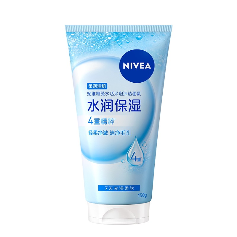 妮维雅氨基酸洗面奶女男士深层清洁补水泡沫洁面乳官方旗舰店正品