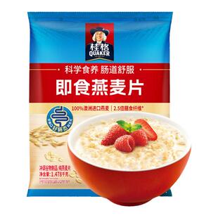 桂格麦片 即食燕麦片1478g 袋装经典原味粗粮谷物冲饮冲调冲饮