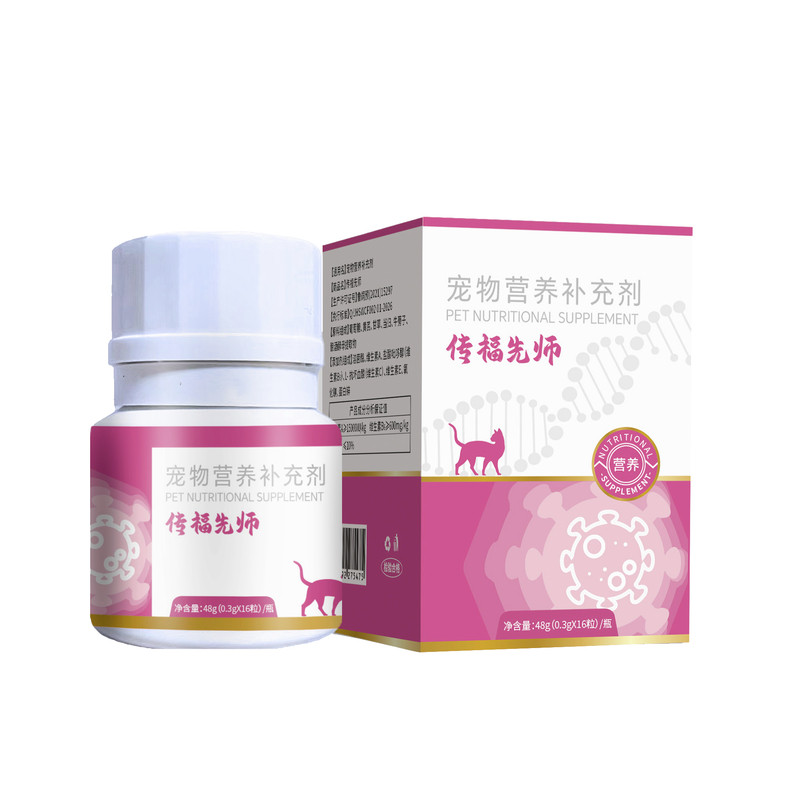 传福大师猫传腹营养补充剂