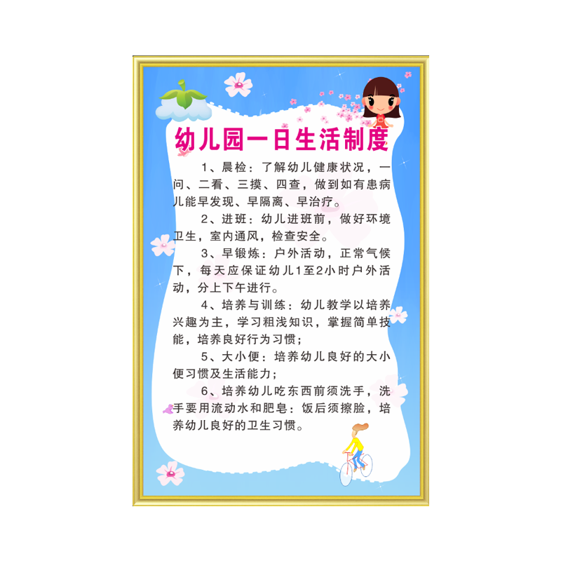 保健室传染病健康教育管理制度