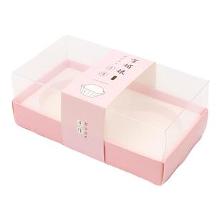 雪媚娘蛋黄酥2粒加厚透明包装盒烘焙糕点一次性甜品纸塑打包盒子