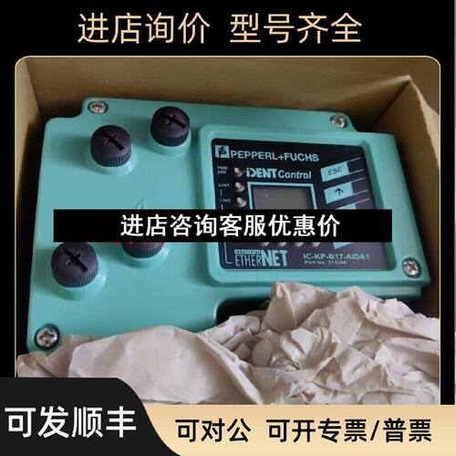 议价ICKPB17AIDA1RFID控制接口单传感器号213244