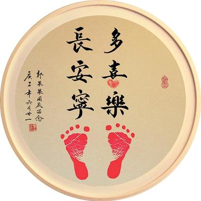 【书协老师纯手写】宝宝字画足印