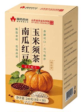 【24h100+购买】山姆南瓜茶Top1
