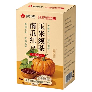 南瓜茶红豆薏米祛湿玉米须茶高钾水茶包健脾养胃去湿气排毒祛湿茶