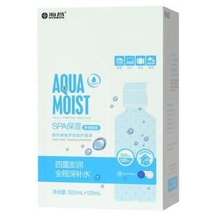 海昌隐形眼镜护理液SPA保湿500+120ml美瞳女小瓶近视专用旗舰正品