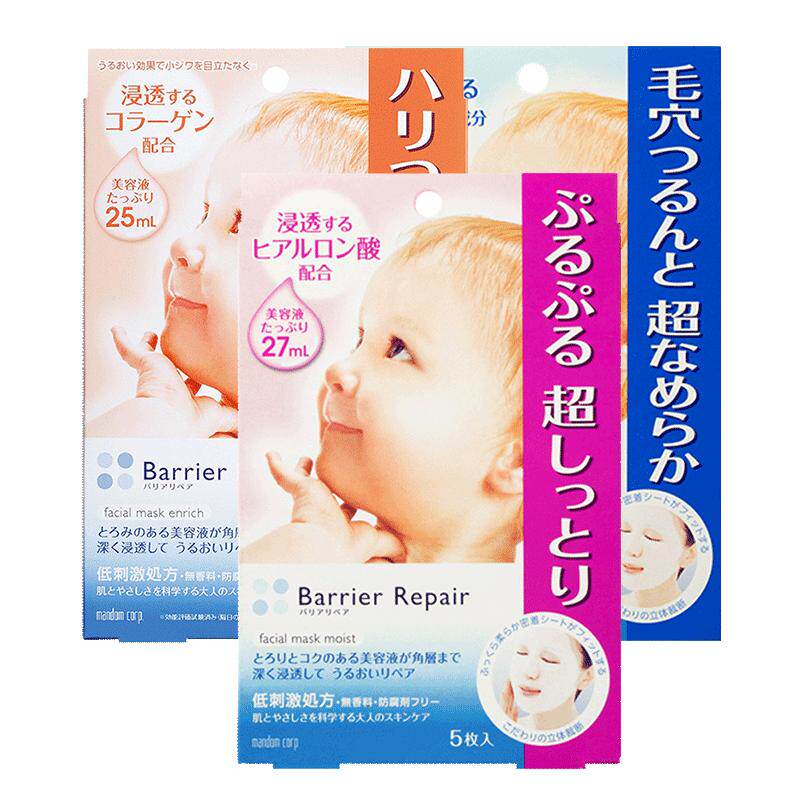 曼丹漫丹婴儿肌面膜日本