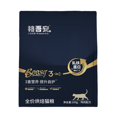 格吾安boost猫烘焙粮尝鲜100g