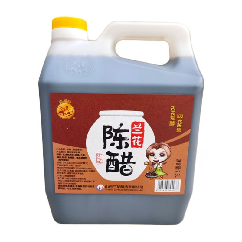 山西晋城特产兰花陈醋凉拌