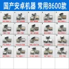 Товары от 宝贝安琪258