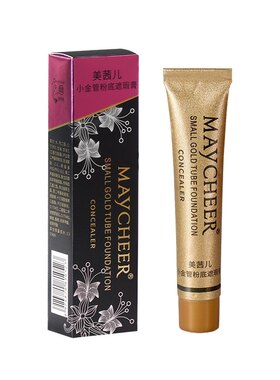 美妆店热销！小金管遮瑕膏修饰面