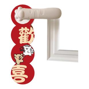 顺便买卖婚房布置喜字门把手挂件结婚卡通小狗门挂新房门口挂饰
