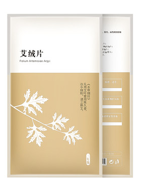 科爱元素大艾草包艾灸艾草包灸艾灸盒温灸器具温罐床