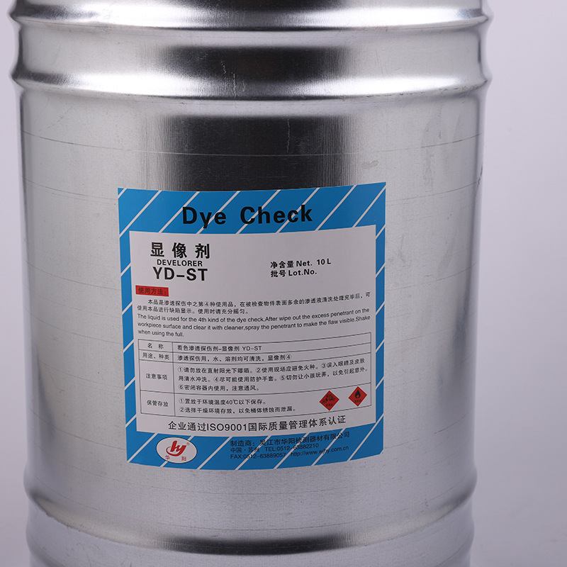 华阳牌YD-ST  厂家供应 桶装显像剂 显像剂 着色渗透探伤剂