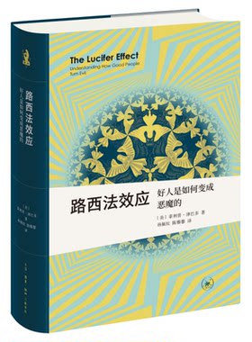 路西法效应津巴多三联书店旗舰店