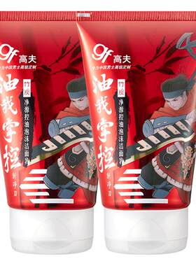 高夫男士洗面奶控油祛痘泡沫洁面
