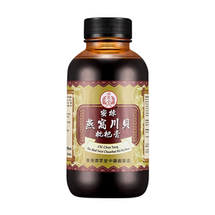 香港济众堂蜜炼燕窝川贝枇杷膏300ml感冒止咳化痰润肺润喉平喘