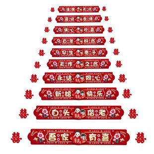 婚房布置结婚礼楼梯台阶踏步贴纸装饰扶手喜字贴套装婚庆用品大全