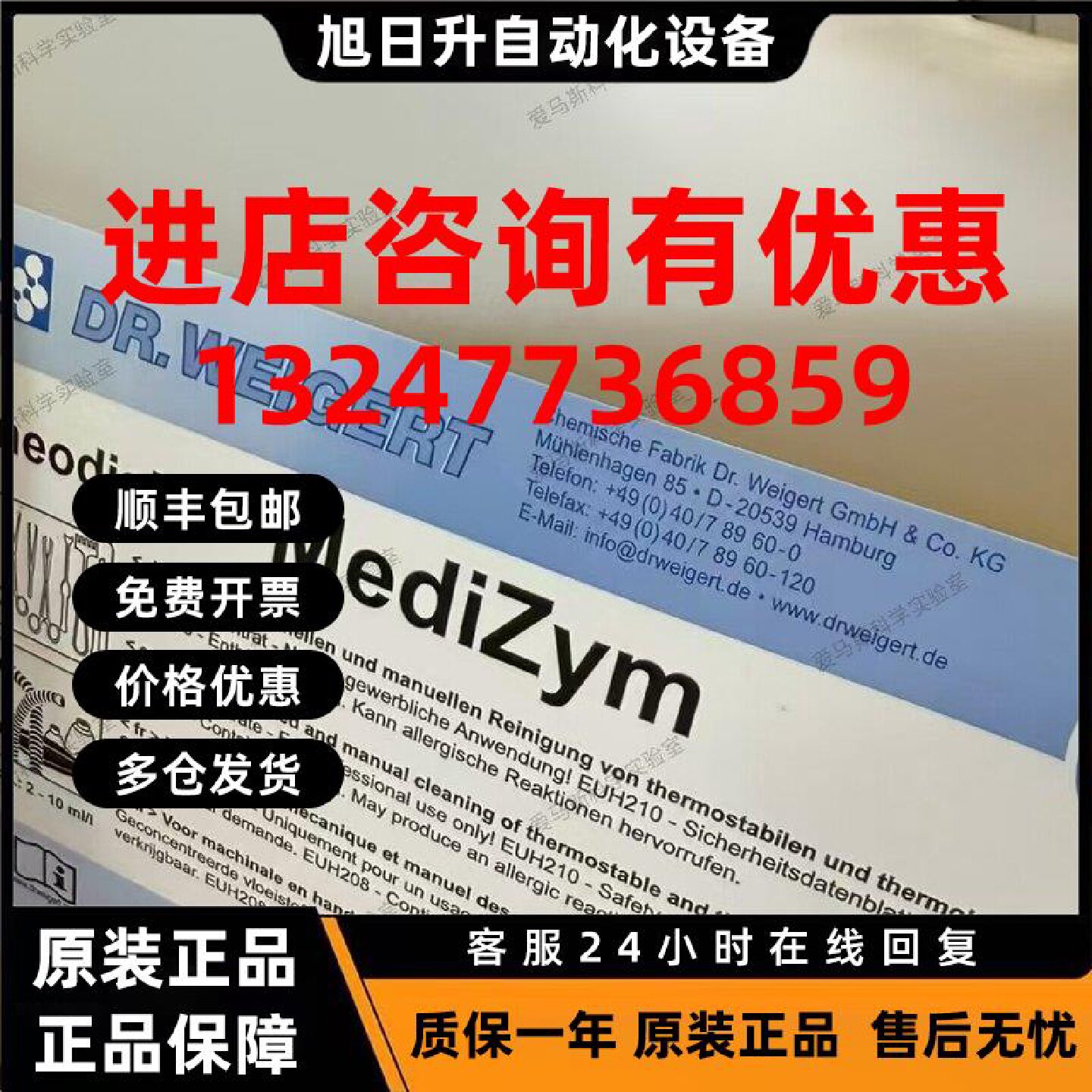 议价德国韦格DR.WEIGERT 多酶清洗剂 neodisher MediZym 5L 原装