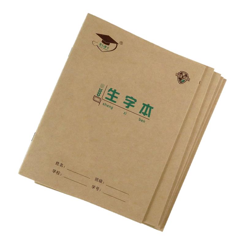 金儿博士22k作业本北京发货