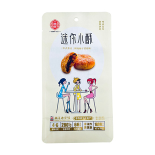 【德辉迷你小酥】梅干菜肉馅多口味组合酥饼浙江特产糕点零食小吃
