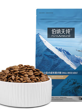 伯纳天纯小型犬柯基比熊天然粮