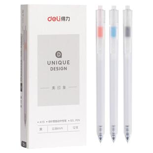 得力0.38笔中性笔极细黑笔0.35水笔乐素签字笔0.3笔芯细笔红笔会计记账专用全针管按动笔圆珠笔刷题笔速干笔