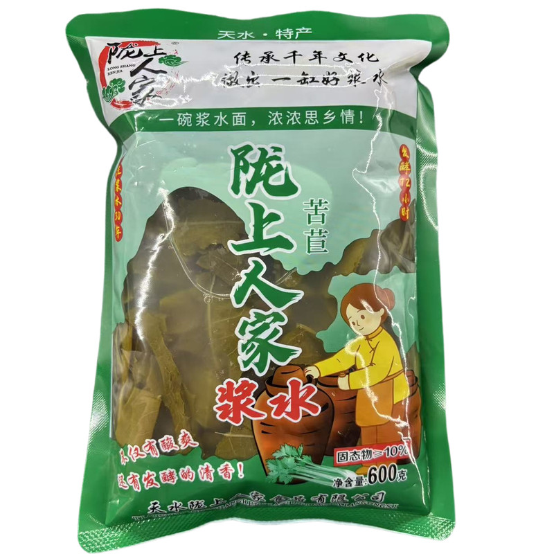 天水纯苦苣浆水天水浆水曲曲菜酸菜苦苣菜制做传统工艺发酵浆水菜
