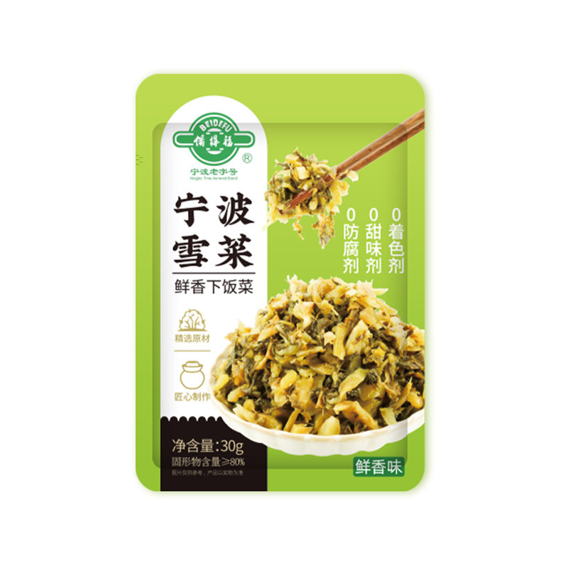 备得福宁波雪菜无防腐剂雪里蕻