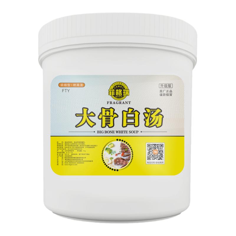 大骨高汤猪骨高汤浓缩商用猪鸡羊牛骨高汤白汤膏大骨浓汤粉浓汤宝