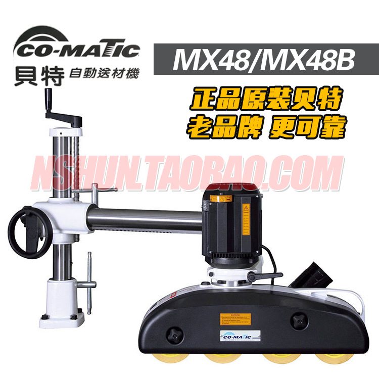 台湾贝特送料器MX48/MX48B/US13木材立铣圆锯自动辅助送材机械
